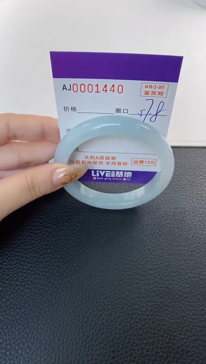 未镶嵌手镯翡翠天然A货翡翠