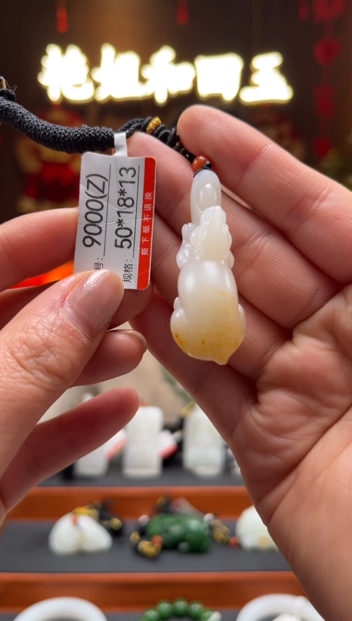 【闪购商品】和田玉吊坠未镶嵌Z