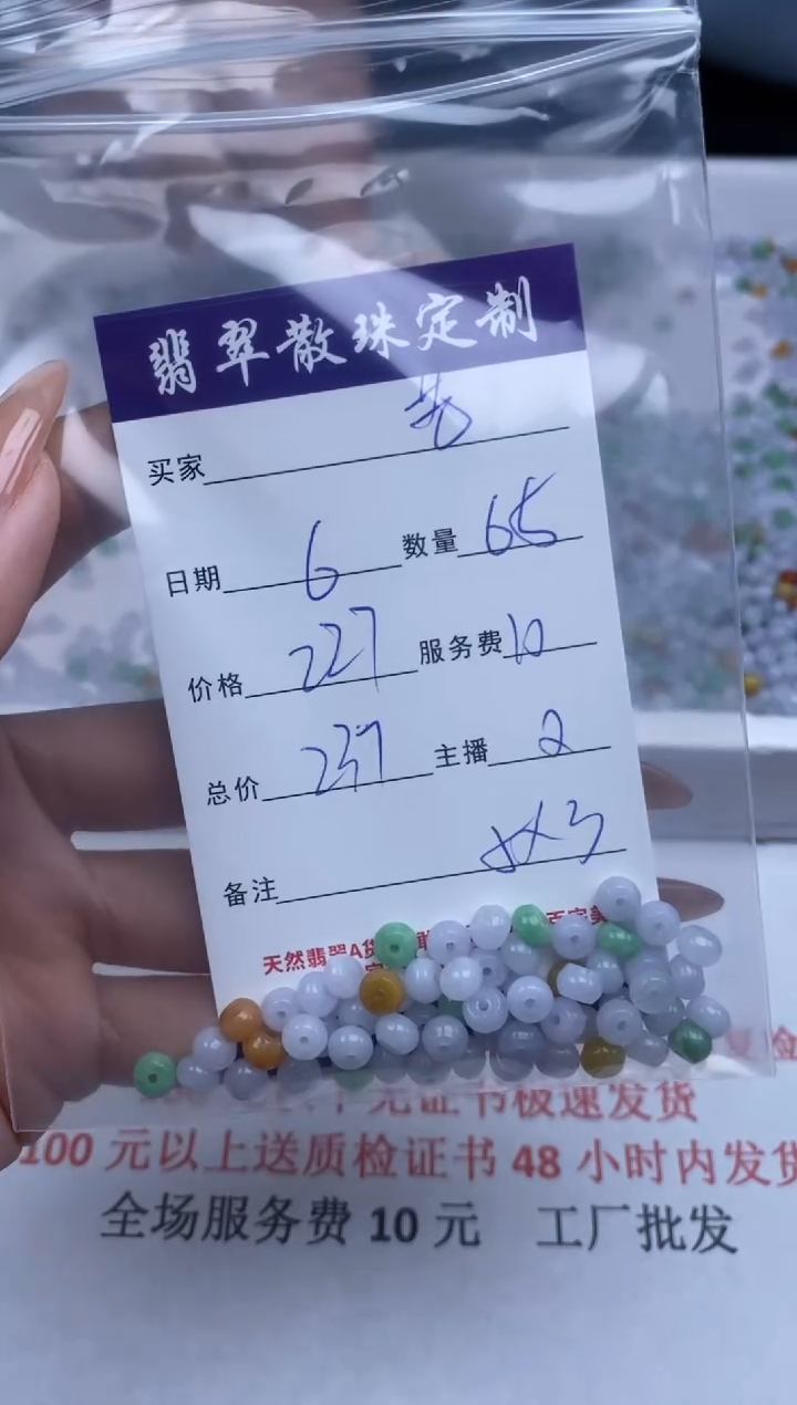 【闪购商品】翡翠颈饰未镶嵌贞城散珠批发DIY
