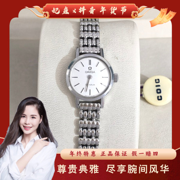 欧米茄/手动机械/95新/表径18/S99241223023/250115PY0048