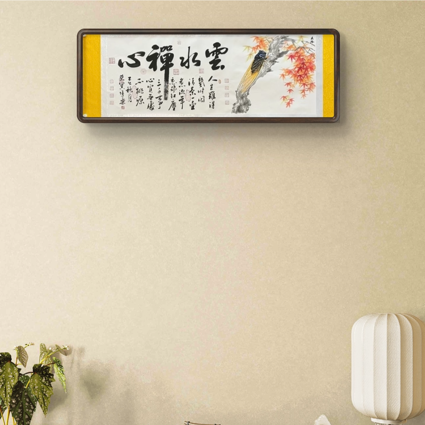 田双乐 纯手绘【书画合作云水禅心】180CM*70CM宣纸书法作品