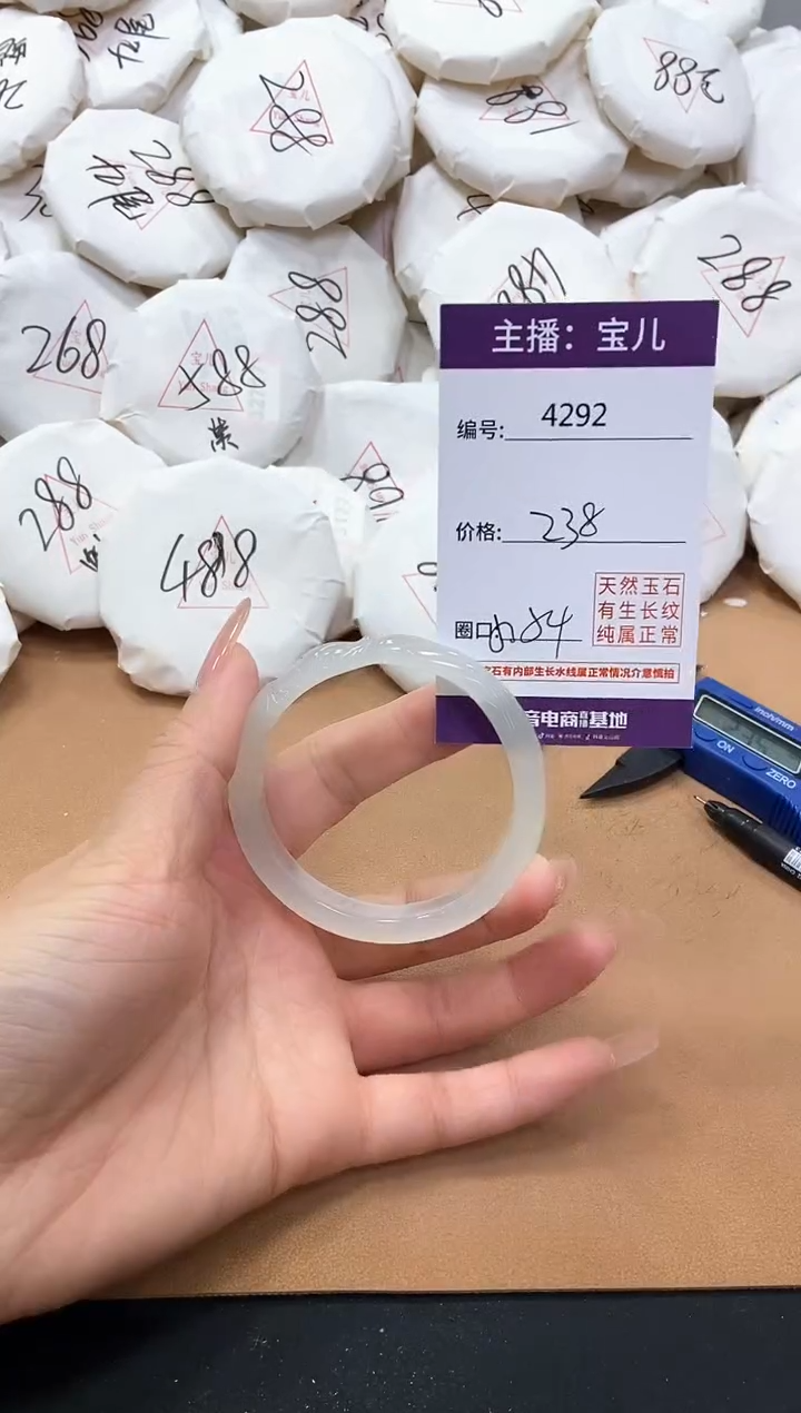 【闪购商品】玛瑙/玉髓手镯未镶嵌4292