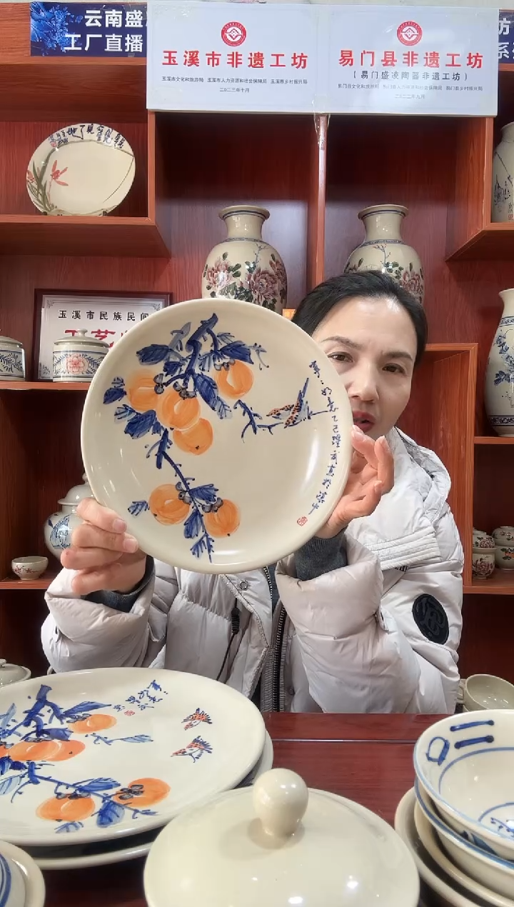 其他n*h柿柿如意赏盘一个（带支架）