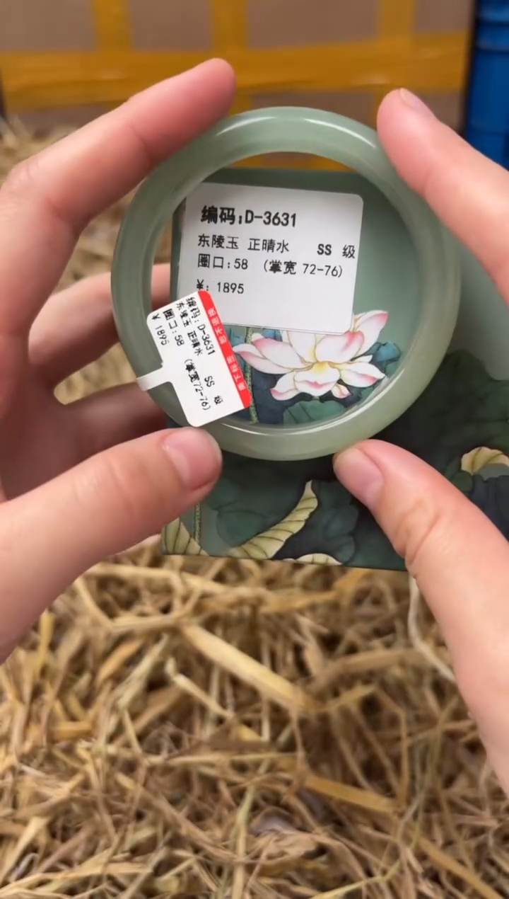 未镶嵌手镯石英质玉D-3631