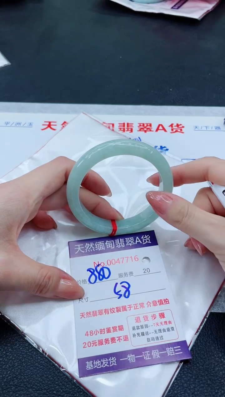 翡翠手镯（圆镯）未镶嵌880.0000