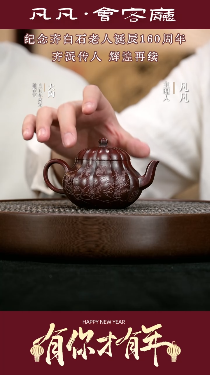 【闪购商品】紫砂茶壶TXD12齐燕君筋纹梨型古乌泥200cc