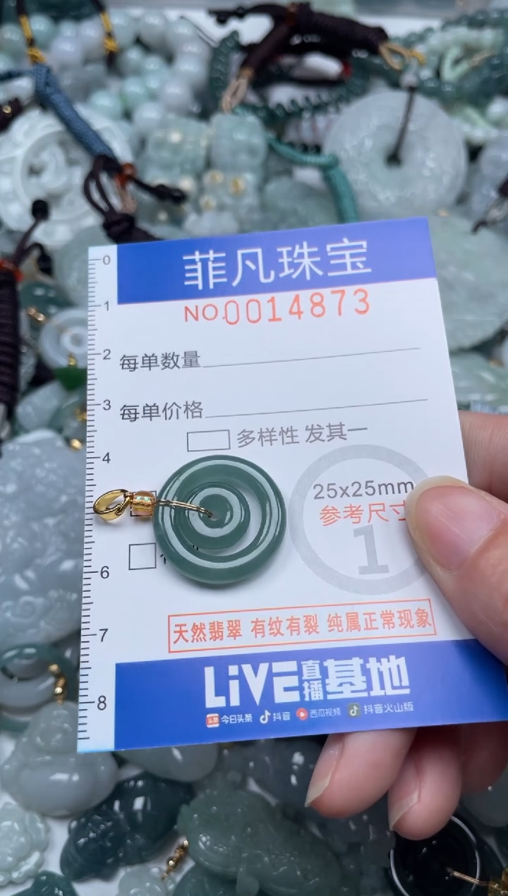 颈饰未镶嵌翡翠14873