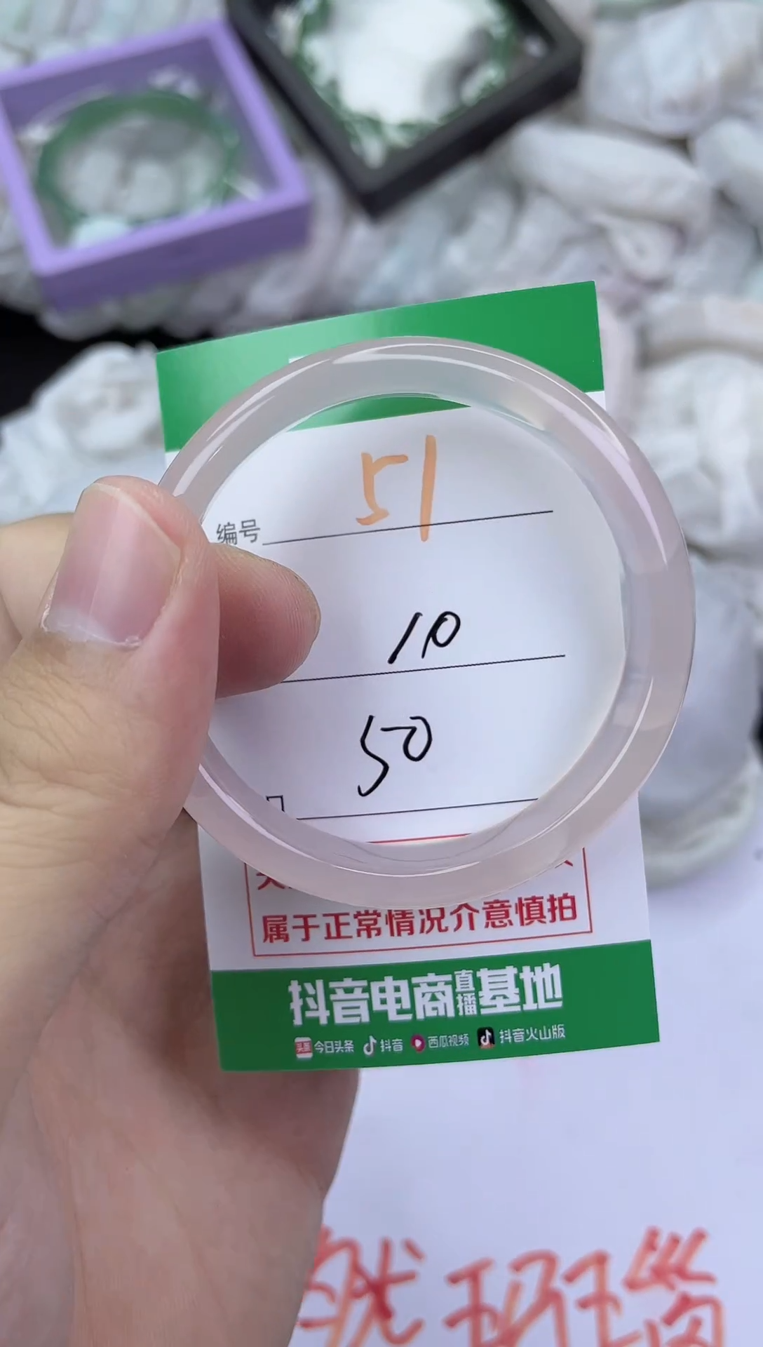 手镯玛瑙/玉髓未镶嵌51