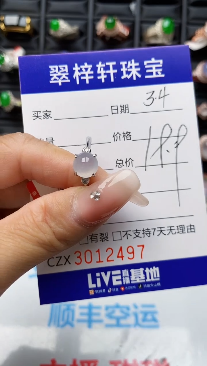 【闪购商品】翡翠戒指银S925镶嵌2497