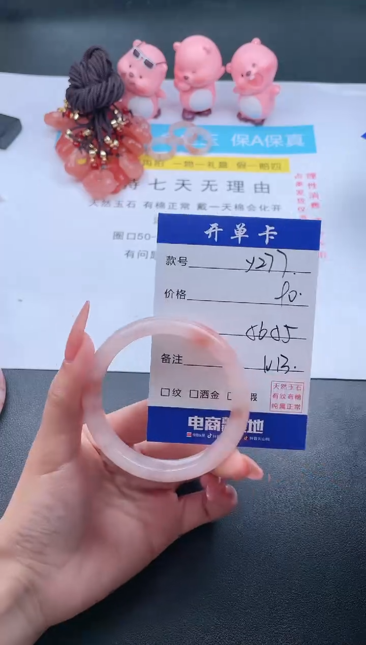 石英质玉未镶嵌手镯Y277