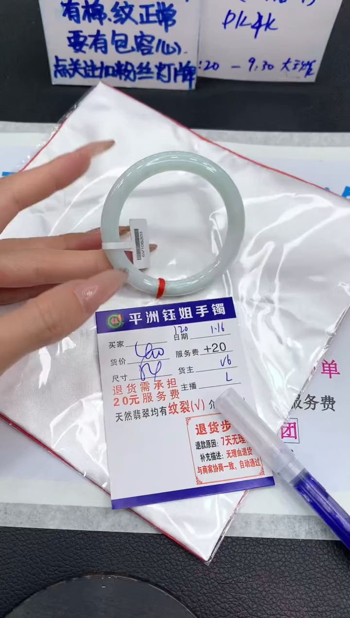 【闪购商品】翡翠手镯未镶嵌1111111111