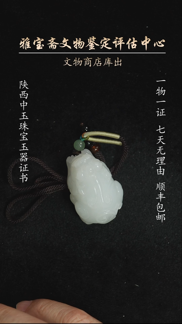 未镶嵌和田玉挂件5854565654