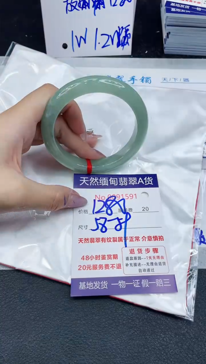 【闪购商品】翡翠手镯未镶嵌66666666666