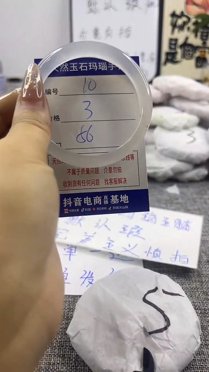 玛瑙/玉髓手镯未镶嵌10