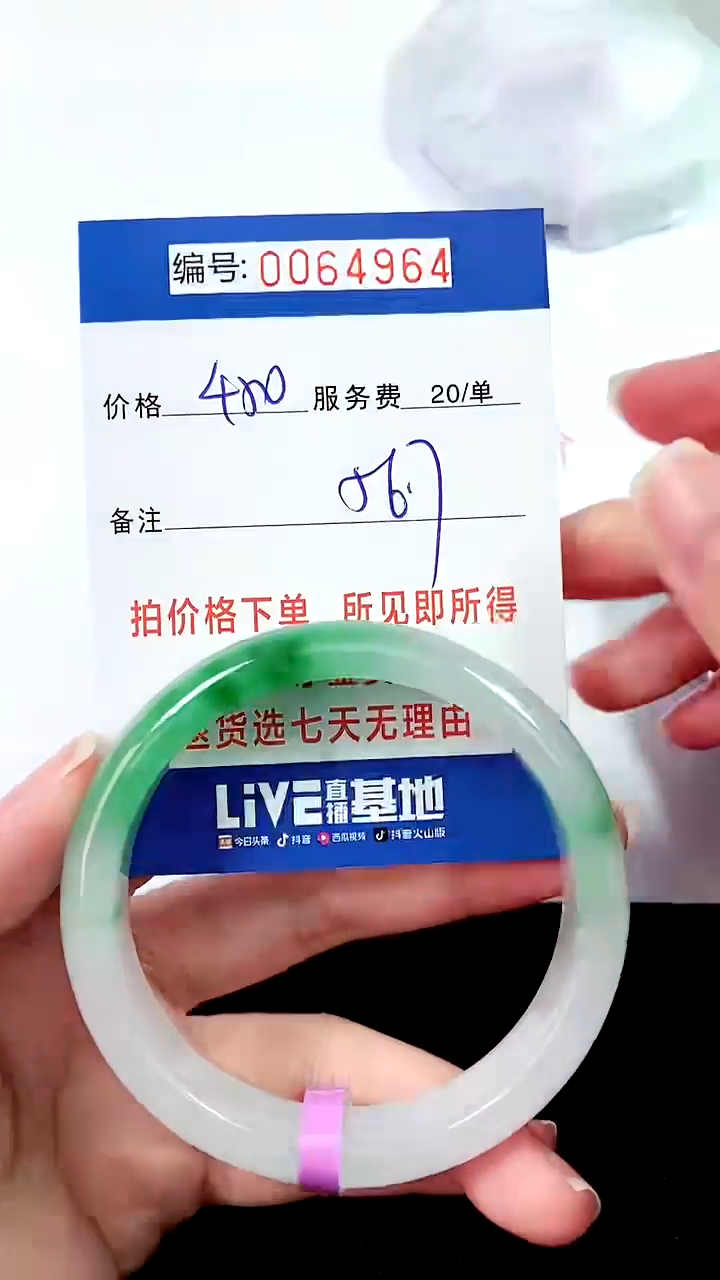 00以实物为准 000064964