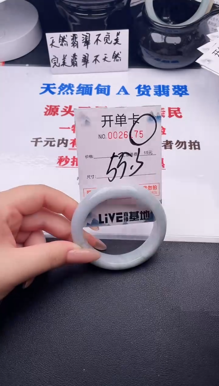 翡翠手镯未镶嵌75