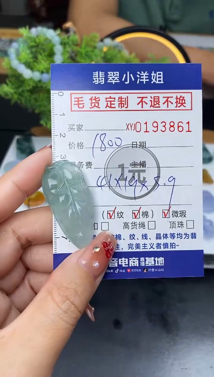 【闪购商品】定制翡翠未镶嵌毛货商品 不退换/3861