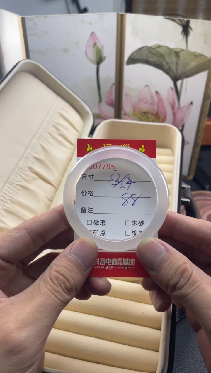 玛瑙/玉髓手镯未镶嵌7795