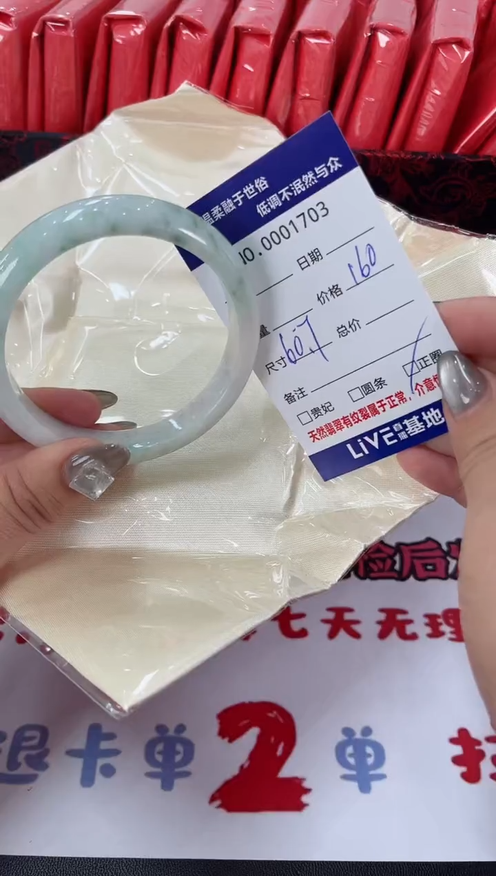 【闪购商品】翡翠手镯未镶嵌天然翡翠A货
