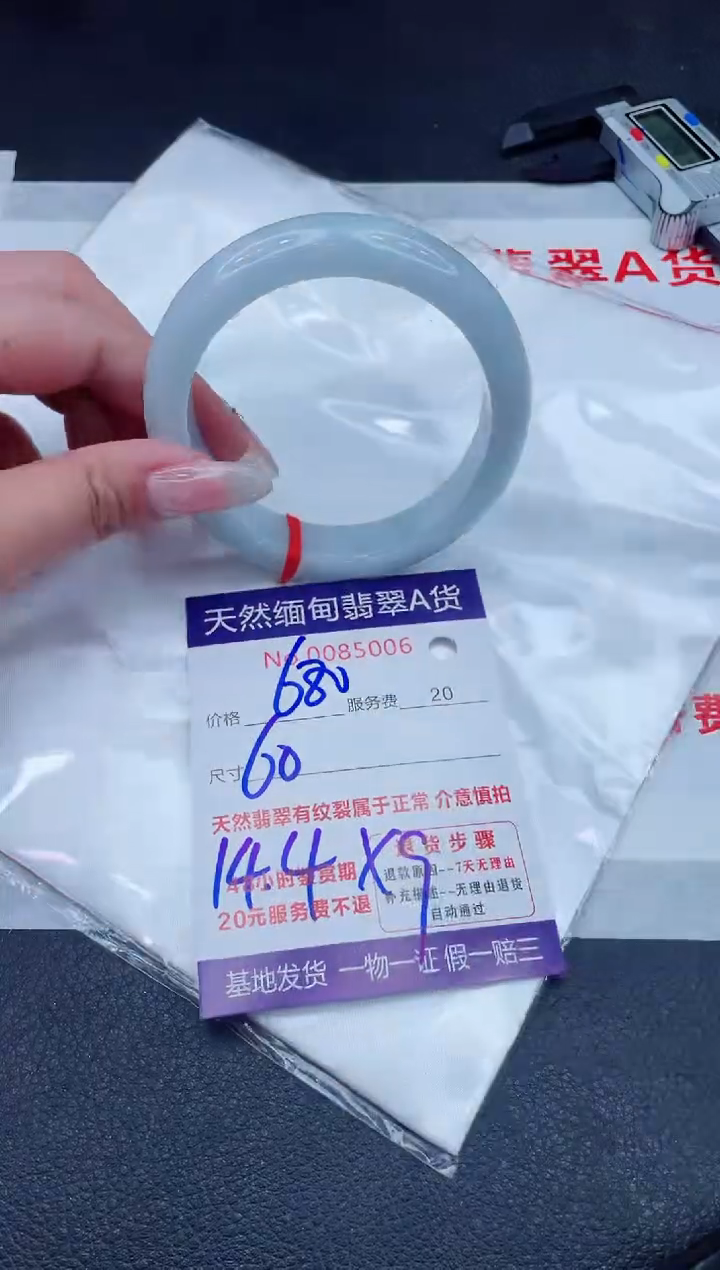 未镶嵌手镯翡翠680.00