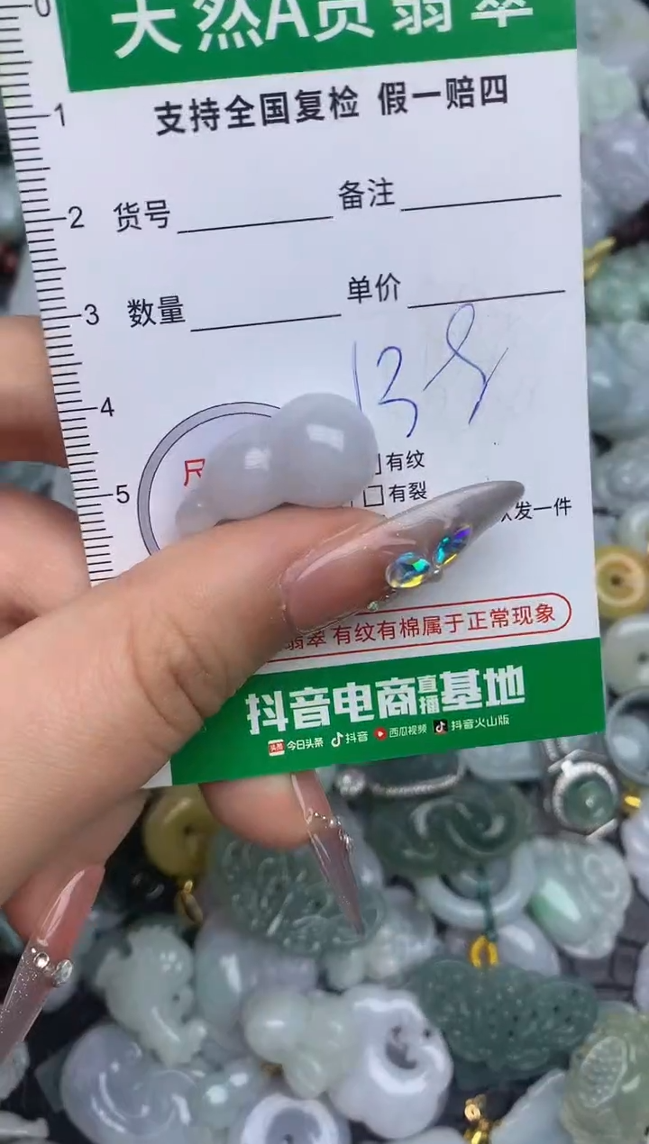 翡翠未镶嵌颈饰天然缅甸A货翡翠吊坠