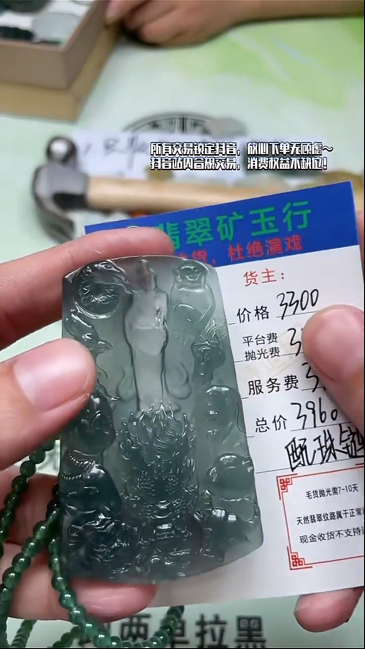 未镶嵌定制翡翠p-毛货不退不换-多样性