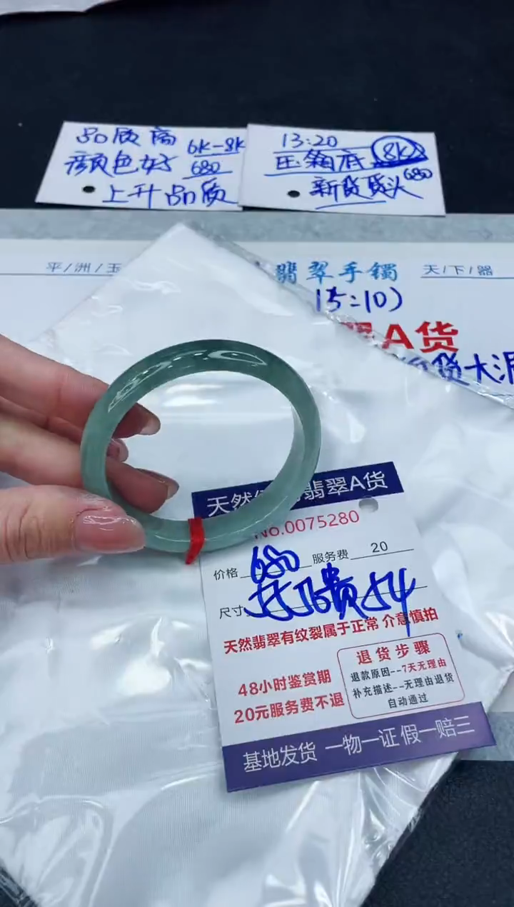 【闪购商品】翡翠手镯未镶嵌88888888888888