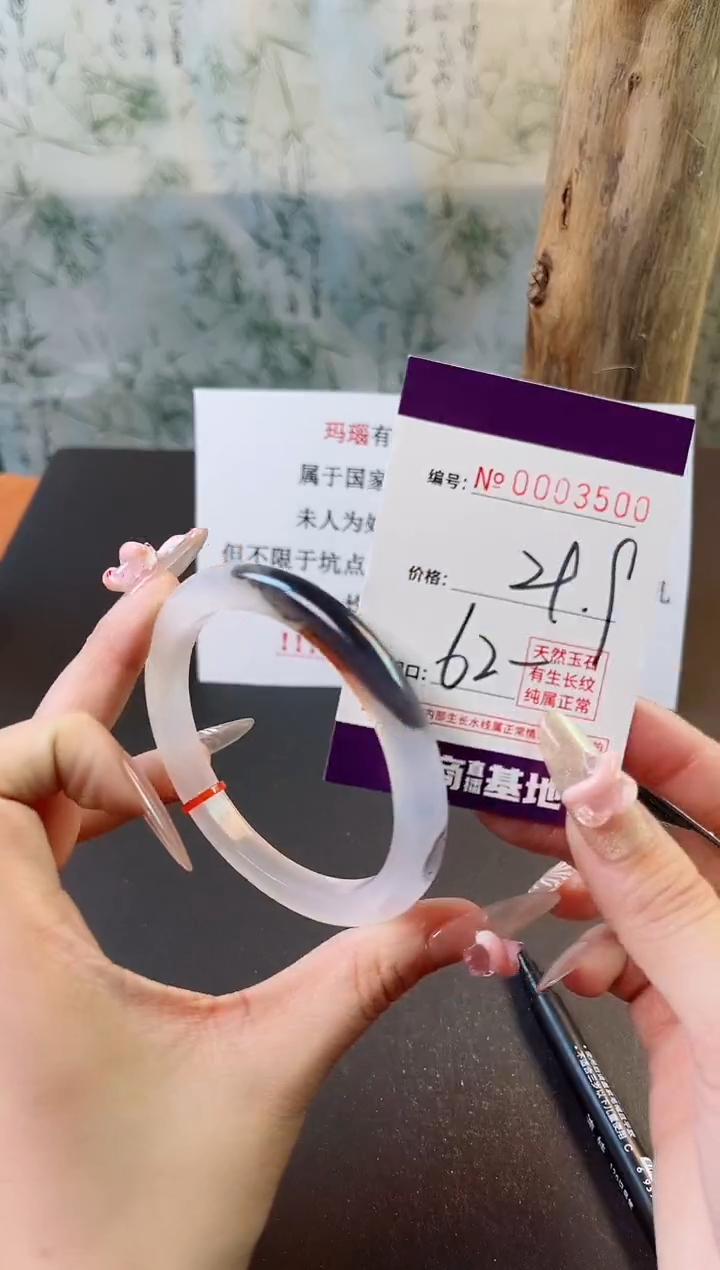 【闪购商品】玛瑙/玉髓手镯未镶嵌3500