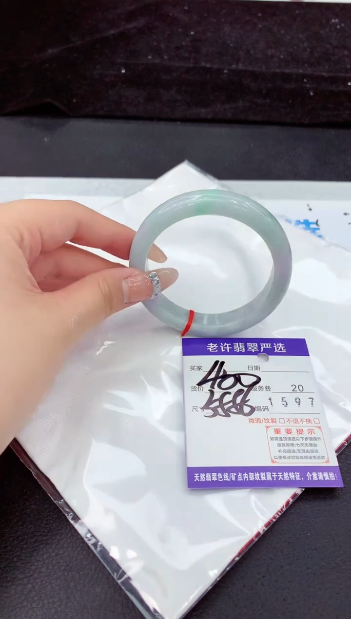 未镶嵌手镯翡翠111