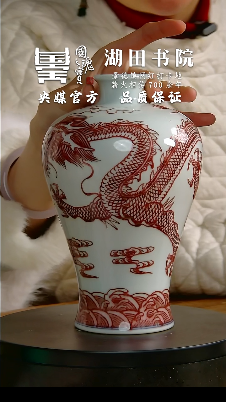 【闪购商品】瓷片湖田书院 流水40