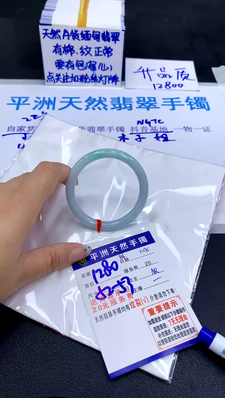 未镶嵌手镯翡翠1