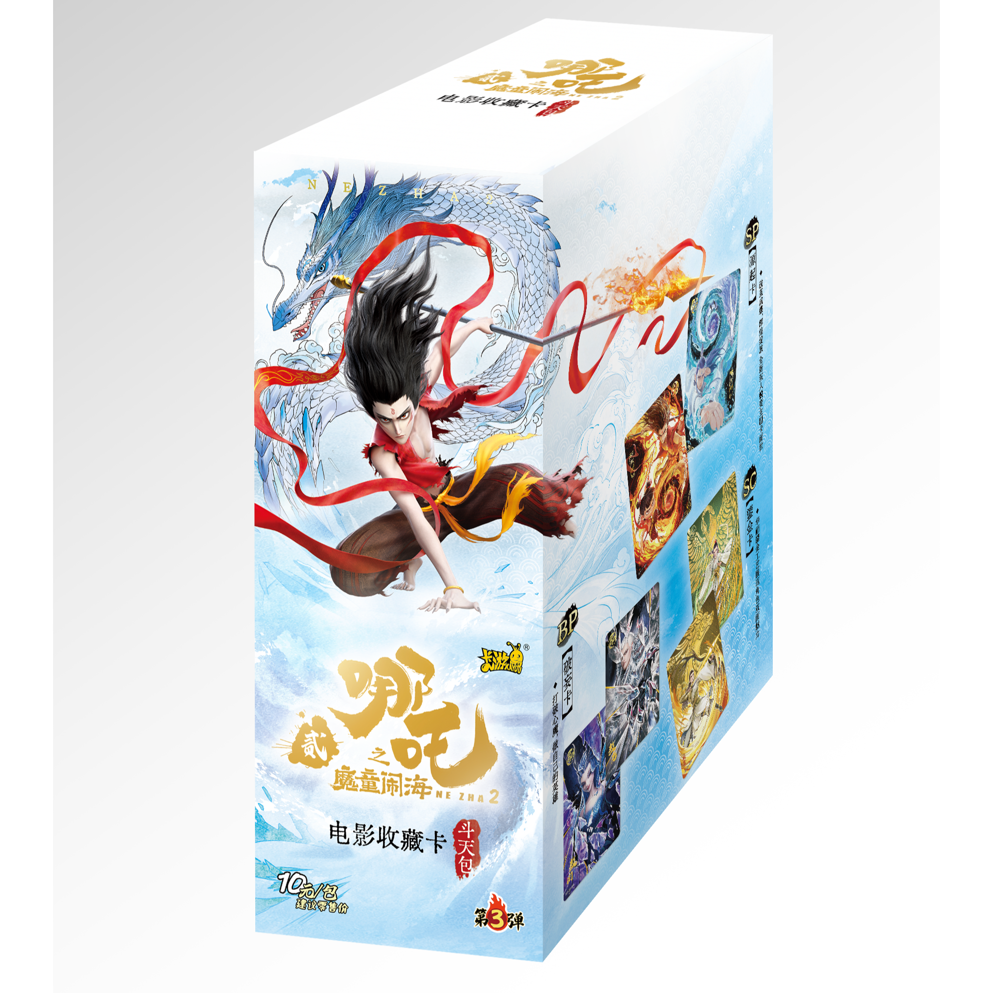 卡游【奈奈】大小胃王/强娶/大狂风哪吒斗天包第三弹（代拆）