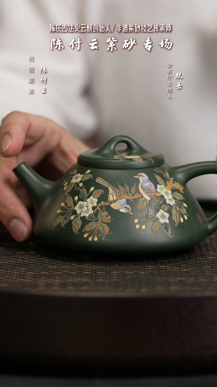 【闪购商品】紫砂茶壶CFY71陈付云子冶石瓢景舟绿260