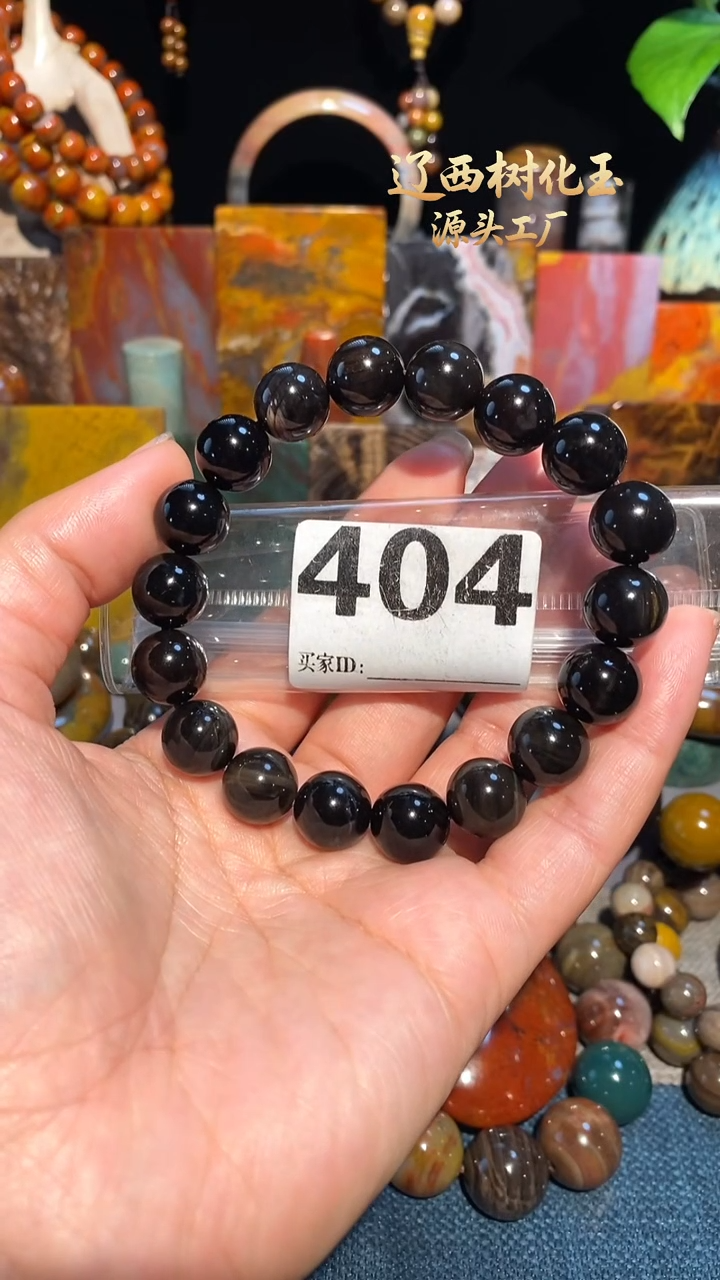 未镶嵌-硅化玉天然北票硅化玉手串12