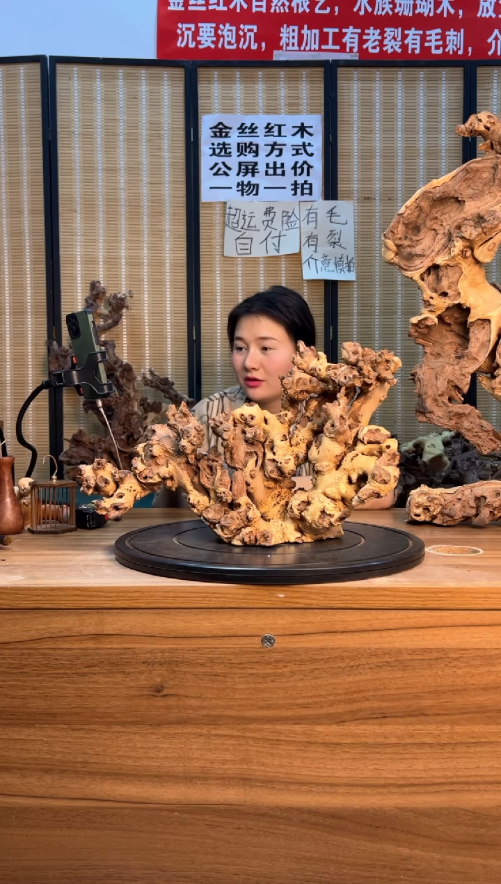 【闪购商品】木云南红河金丝红348