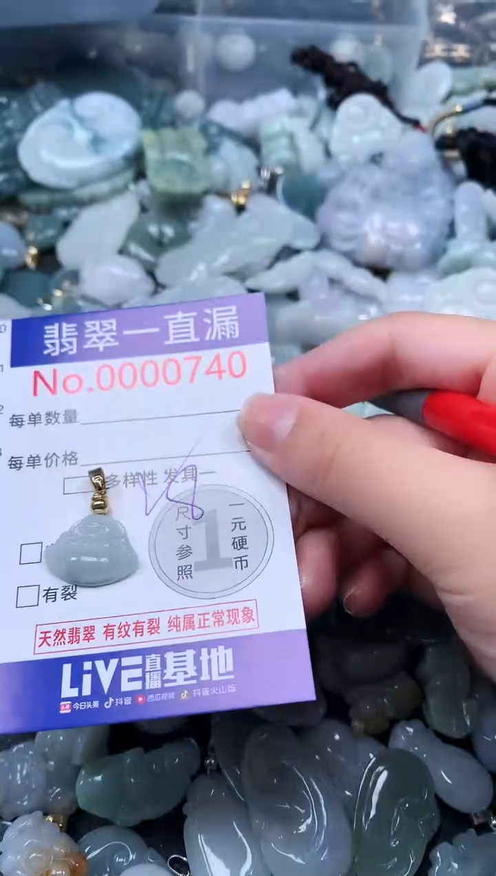 【闪购商品】翡翠吊坠(不含链)未镶嵌740