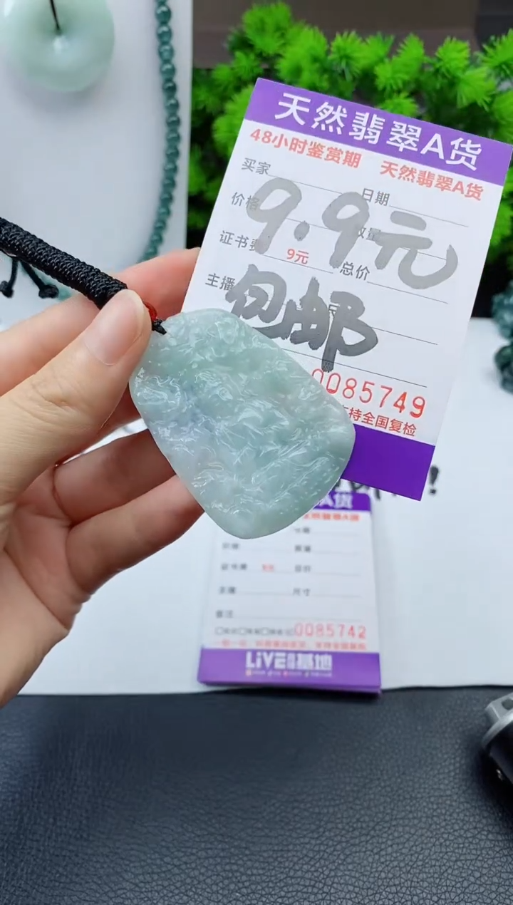 颈饰未镶嵌翡翠 