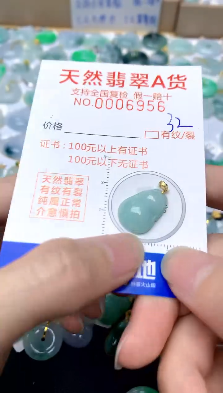 【闪购商品】翡翠颈饰18K金镶嵌32天然A货翡翠