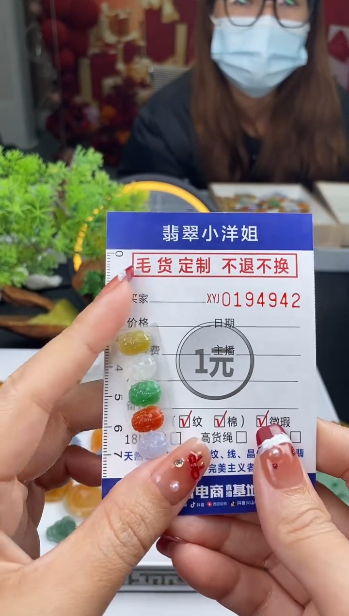 【闪购商品】定制翡翠未镶嵌毛货商品 不退换/4942