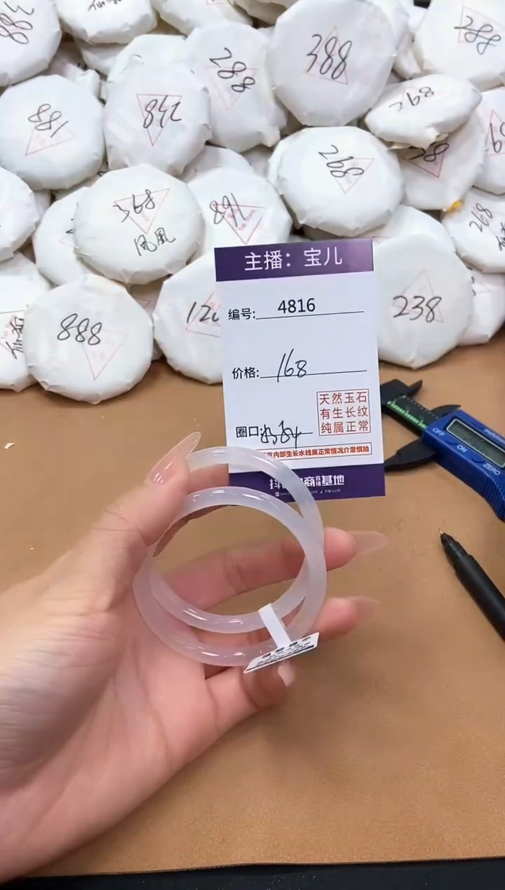 【闪购商品】玛瑙/玉髓手镯未镶嵌4816