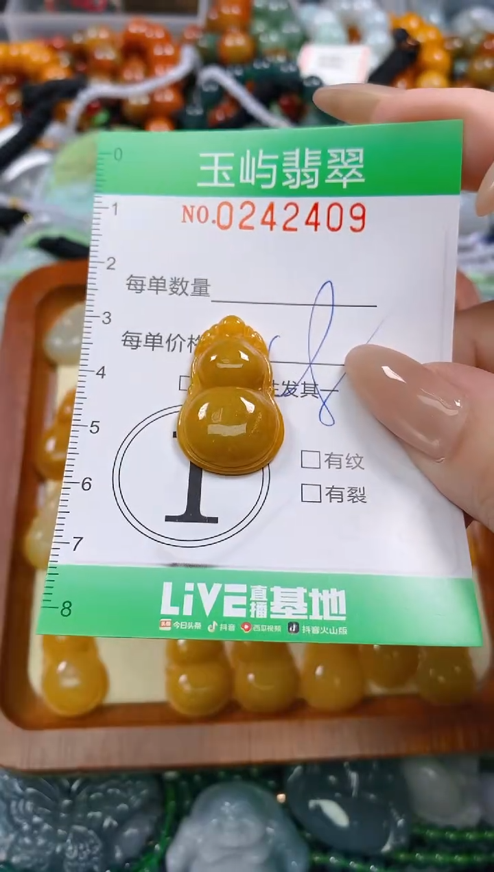 颈饰未镶嵌翡翠闪购0242409