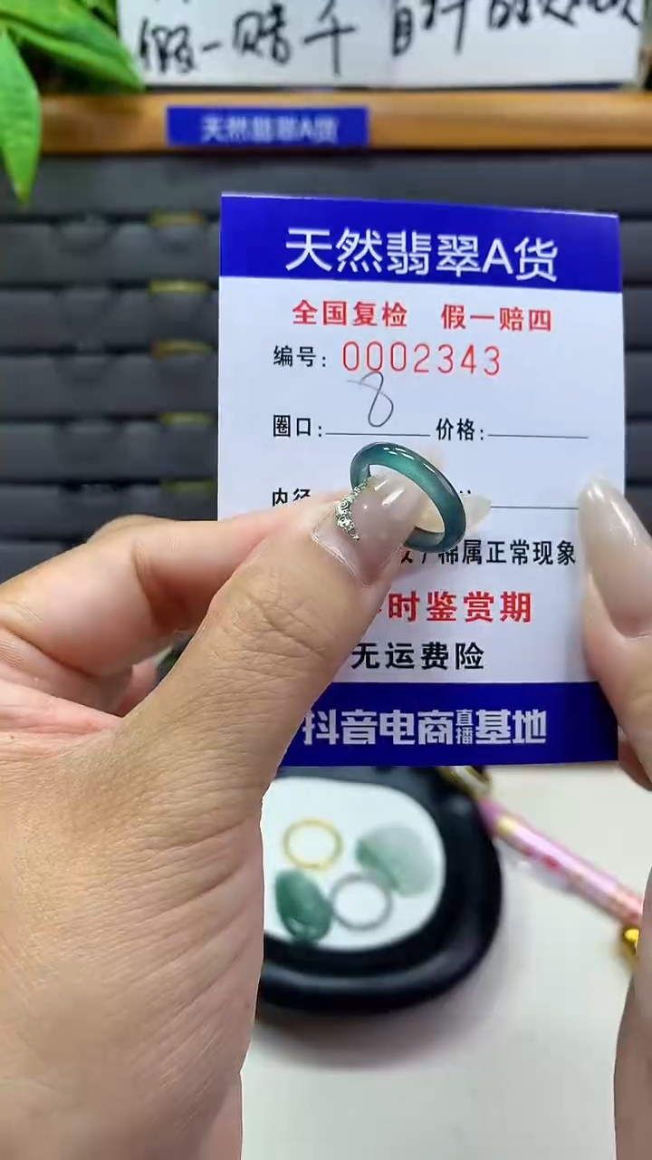 【闪购商品】翡翠戒圈未镶嵌天然翡翠A货2343