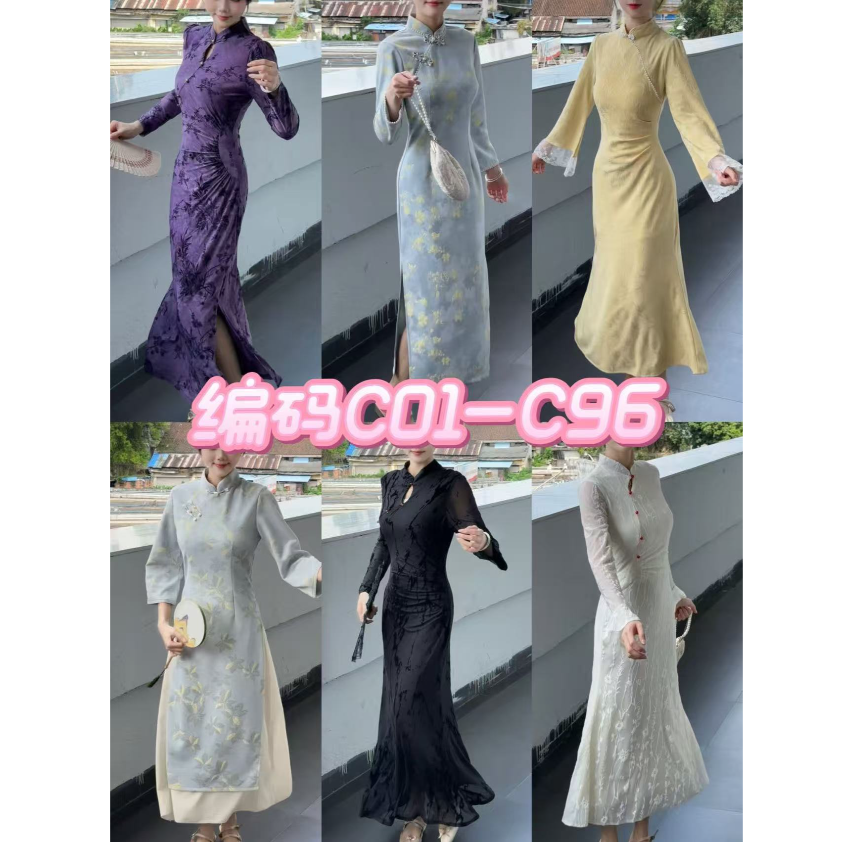 【编码C01-C96】 秋装大上新2025新款改良旗袍气质显瘦连衣裙合集