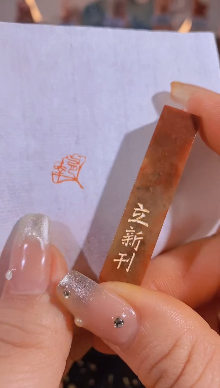 【闪购商品】老挝石印石有幸1*1*5有库存-0237