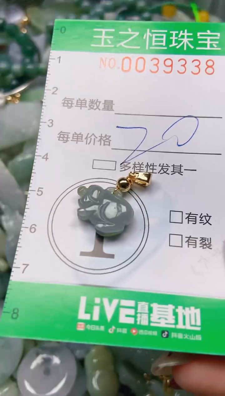 【闪购商品】翡翠颈饰未镶嵌闪购0039338