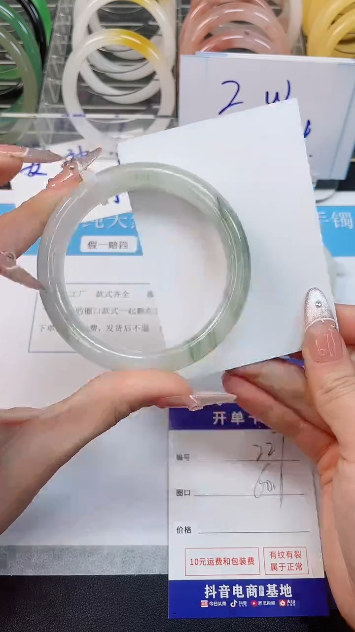 【闪购商品】石英质玉手镯未镶嵌227--60.1
