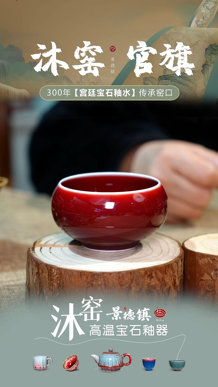 【双非遗】沐窑·匠师手作/开播礼