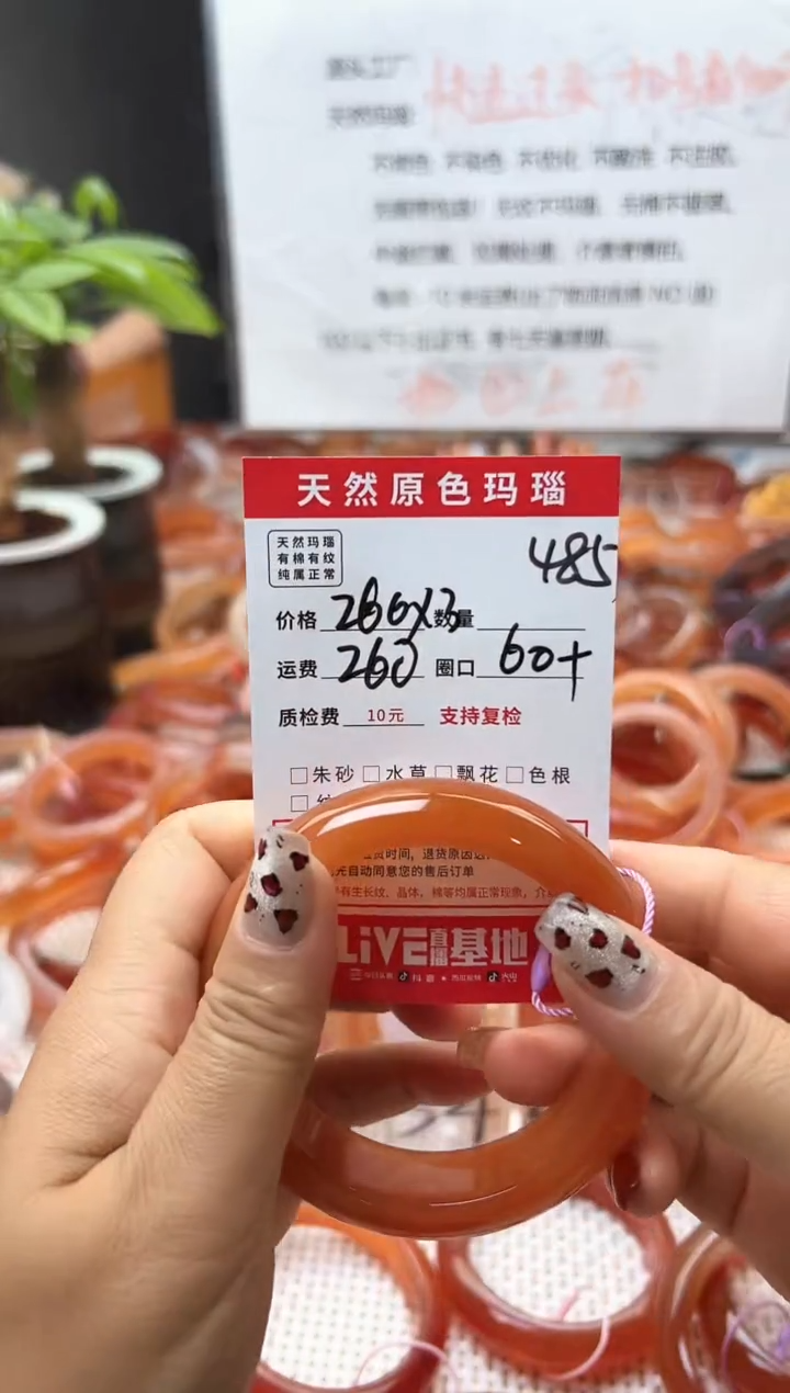 玛瑙/玉髓手镯未镶嵌485