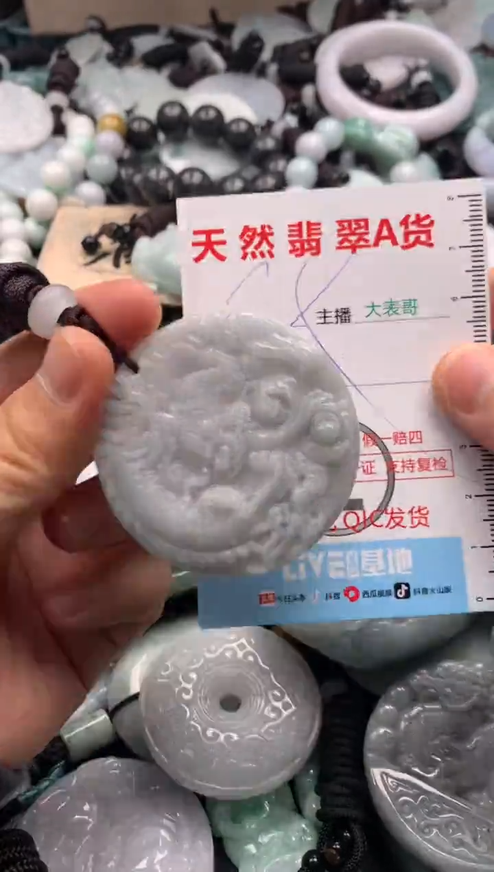 【闪购商品】翡翠吊坠(不含链)未镶嵌1