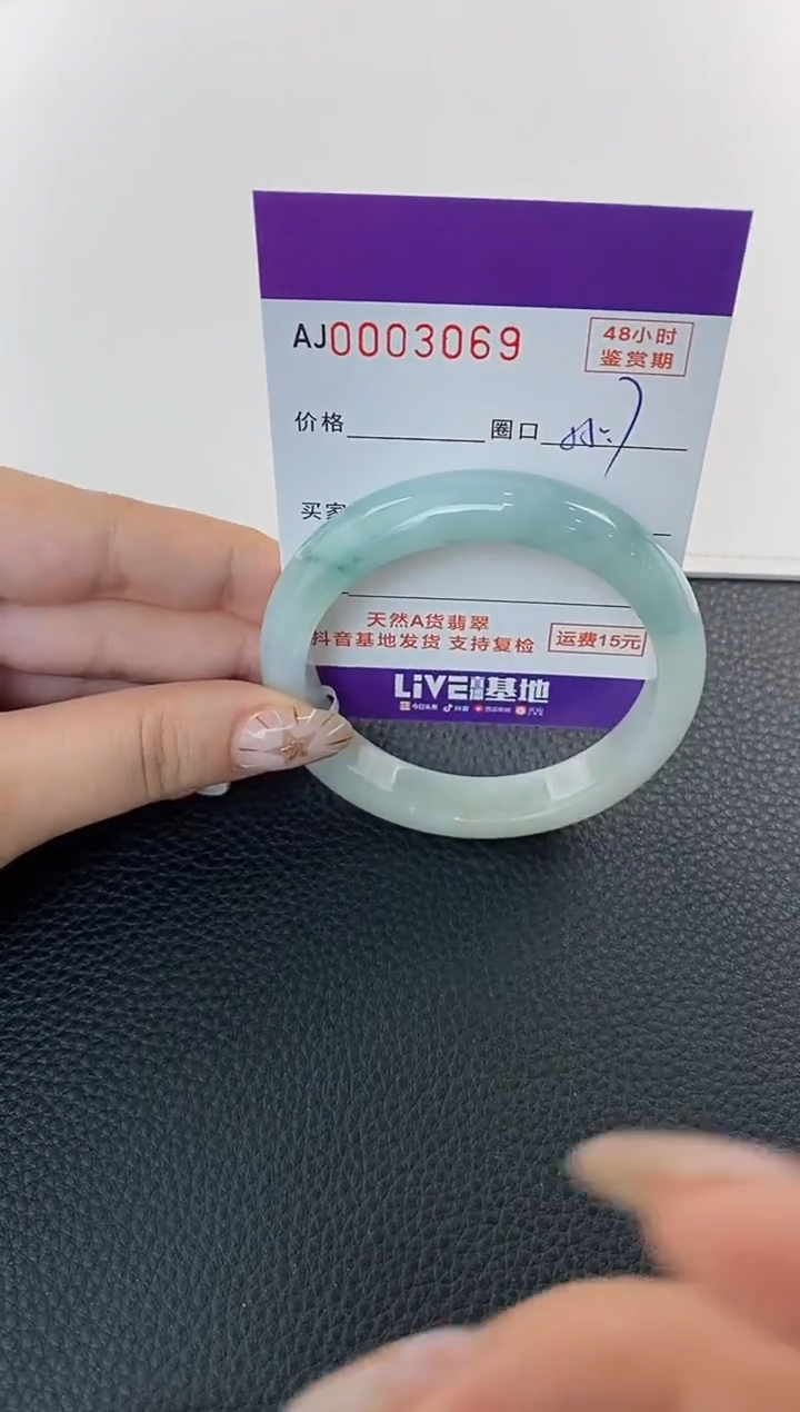 未镶嵌手镯翡翠天然A货翡翠